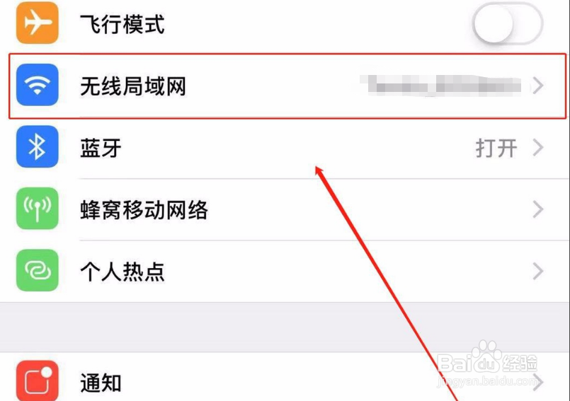 苹果锁屏后自动断wifi怎么解决？