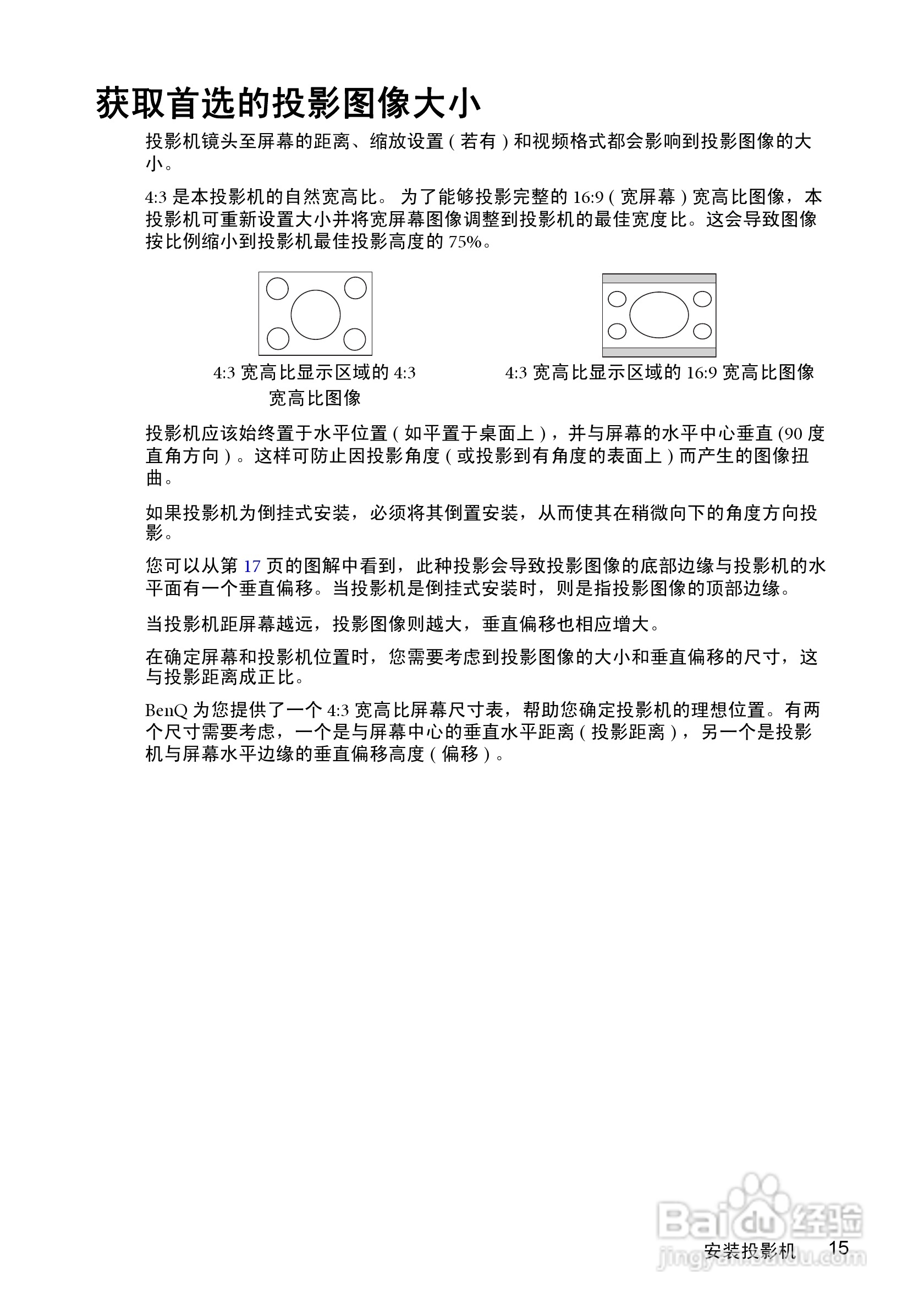 明基MP615P投影仪使用说明书:[2]