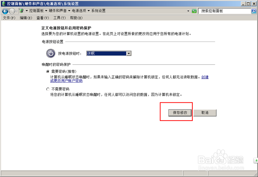 如何开启电脑的休眠而不是关机