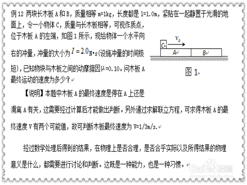 高考物理五种能力考查解读