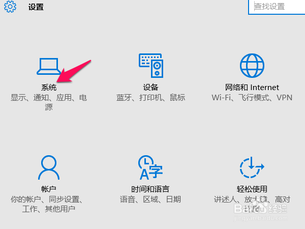 WIN10激活状态查看方法