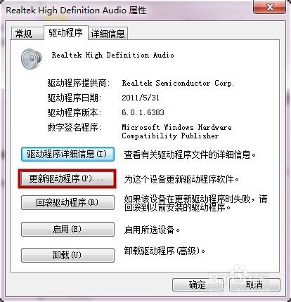 声音图标有个红叉该怎么办