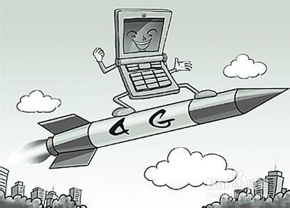 4G时代如何保护自己的流量