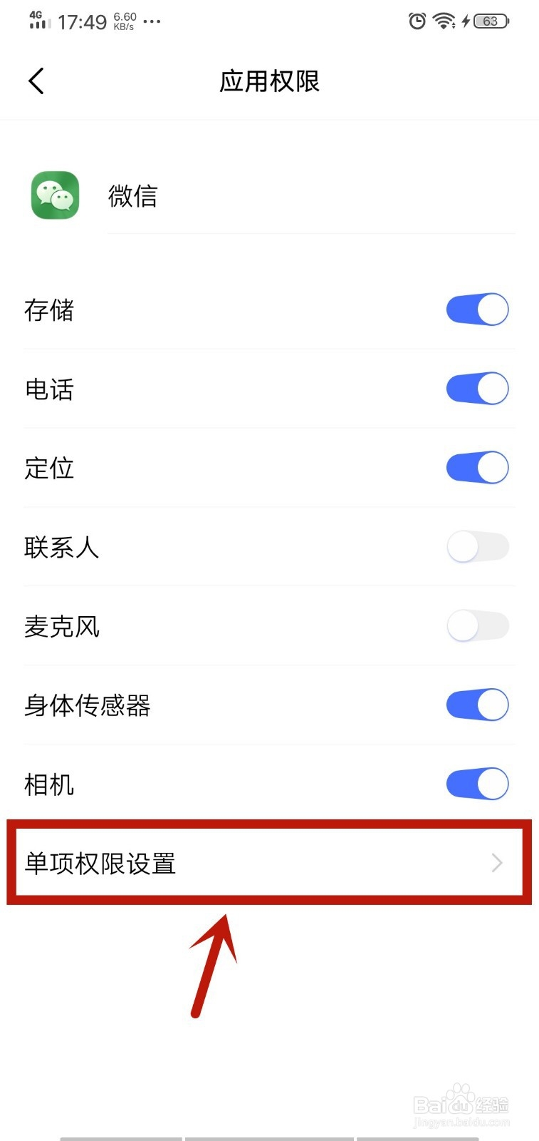 新版本微信如何关闭视频聊天功能