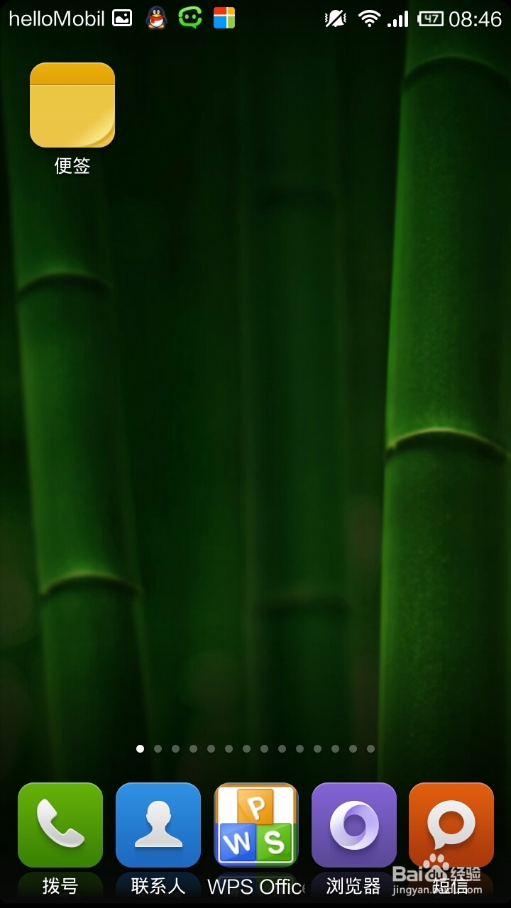 小米手机实用小技巧：[7]