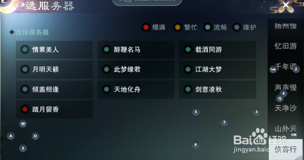 一梦江湖官服怎么下载和渠道服区别攻略