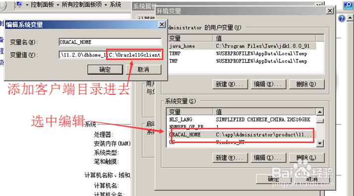 PLSqlDeveloper配置
