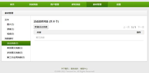 微信营销技巧有哪些