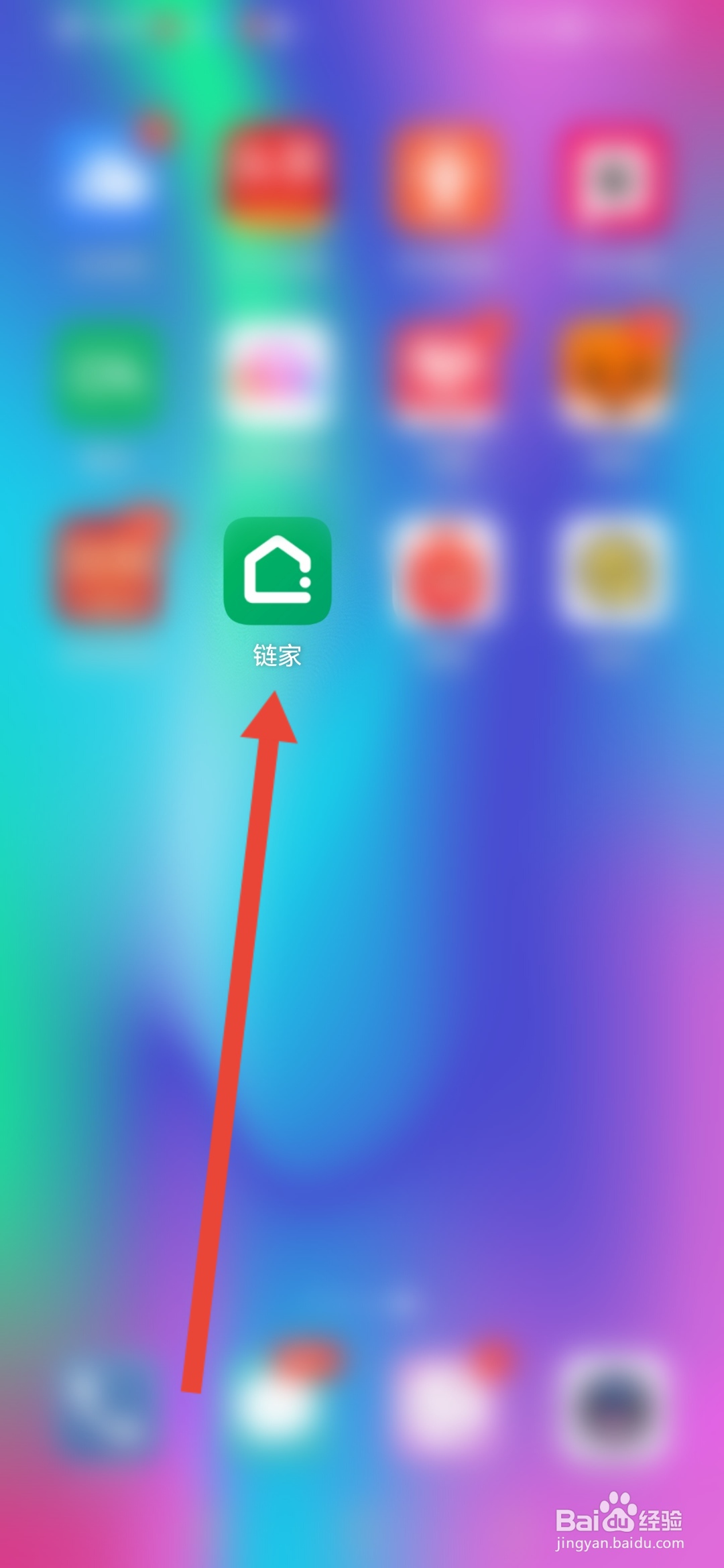 链家怎么退出登录
