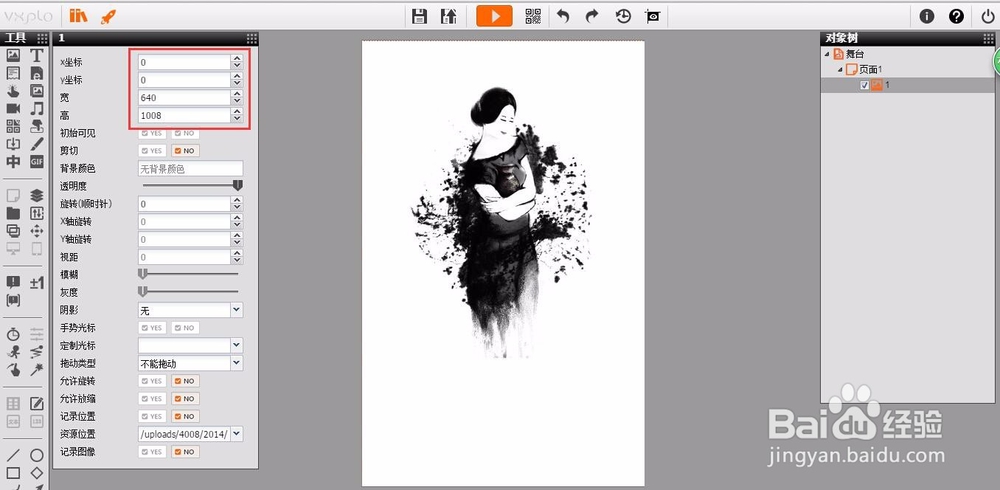 如何制作带有翻页效果的免费手机H5页面