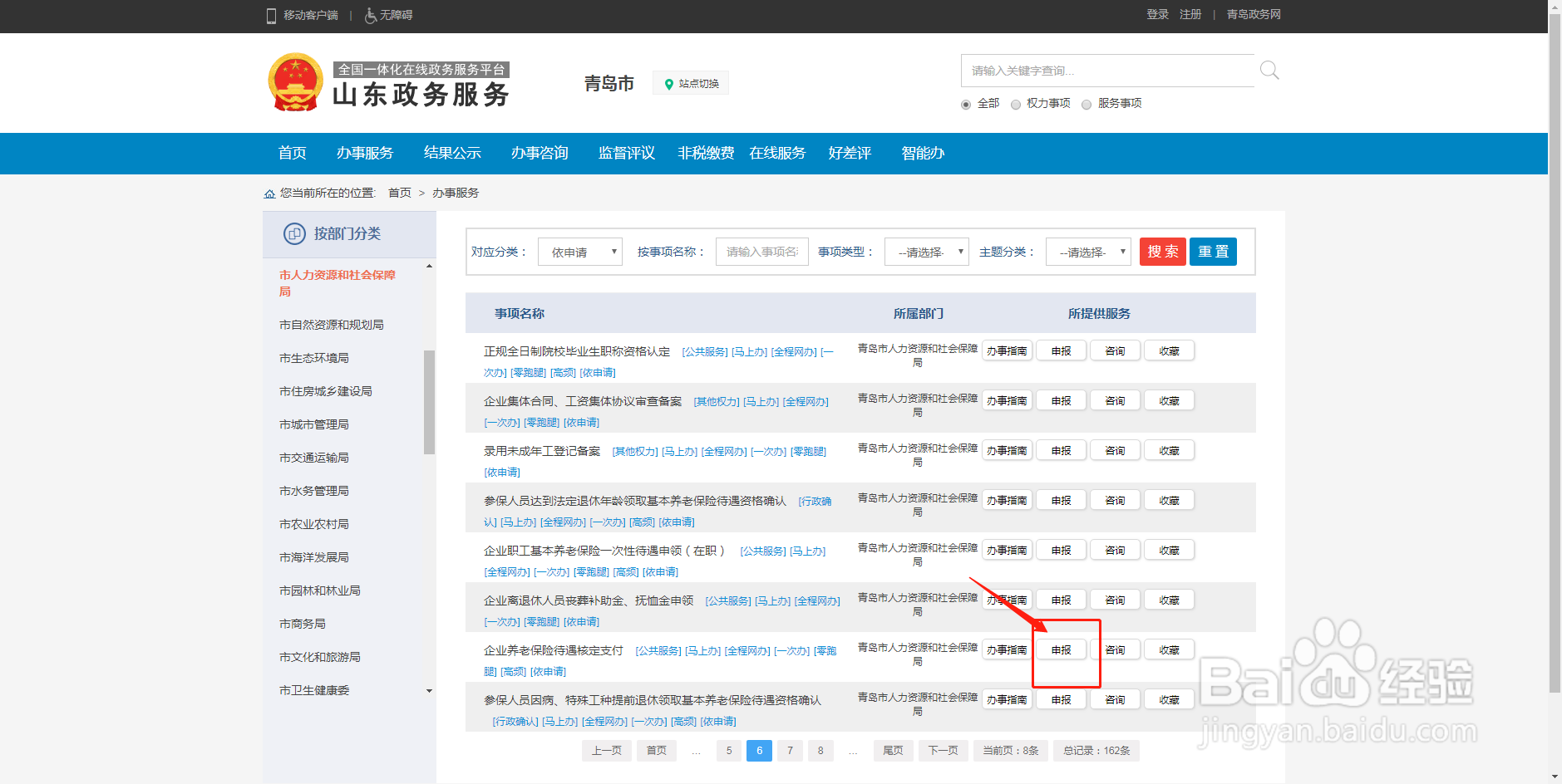 养老保险怎么提取
