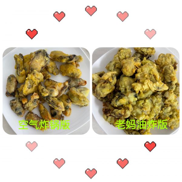 炸海蛎子空气炸锅