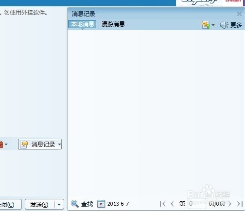 qq2013好友验证怎么删除