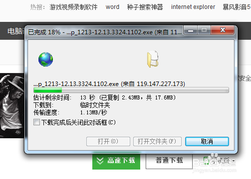 新手如何下载歌曲?