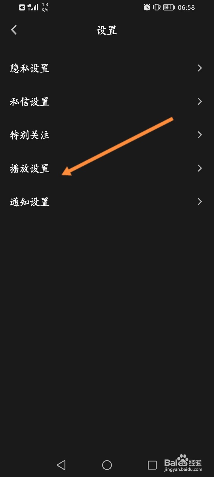 QQ小世界怎么开启默认静音功能