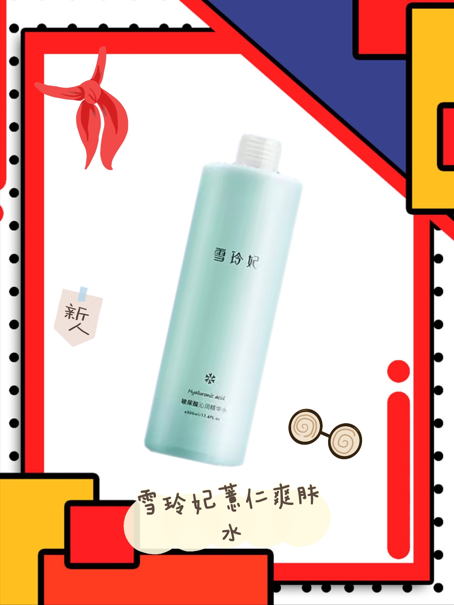 怎么用都不会心疼的平价化妆水,你都用过哪几款!