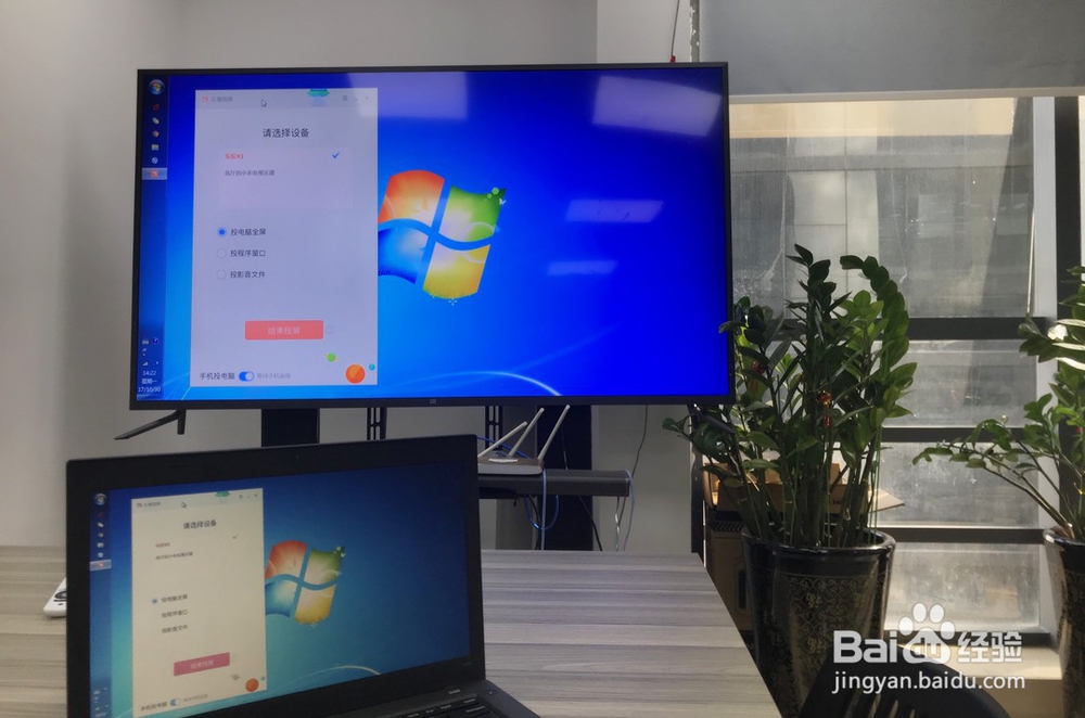 创维盒子怎么投屏？