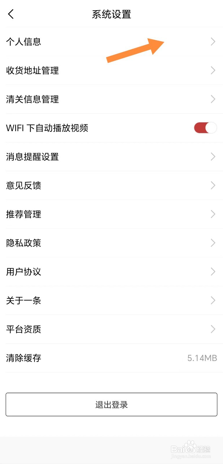 一条如何查看头像