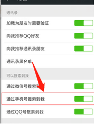 怎么把手机号码显示在微信资料上面