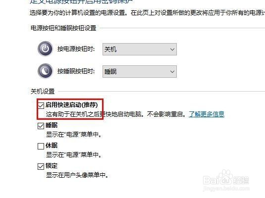 Win10定时关机命令不起作用怎么办