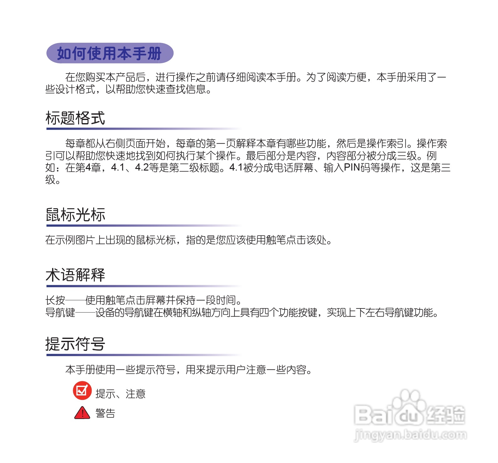 多普达dopod S900手机使用说明书:[1]