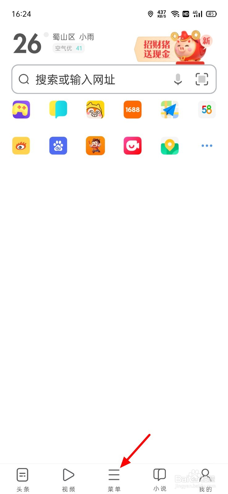 UC怎么找到网盘删除的文件