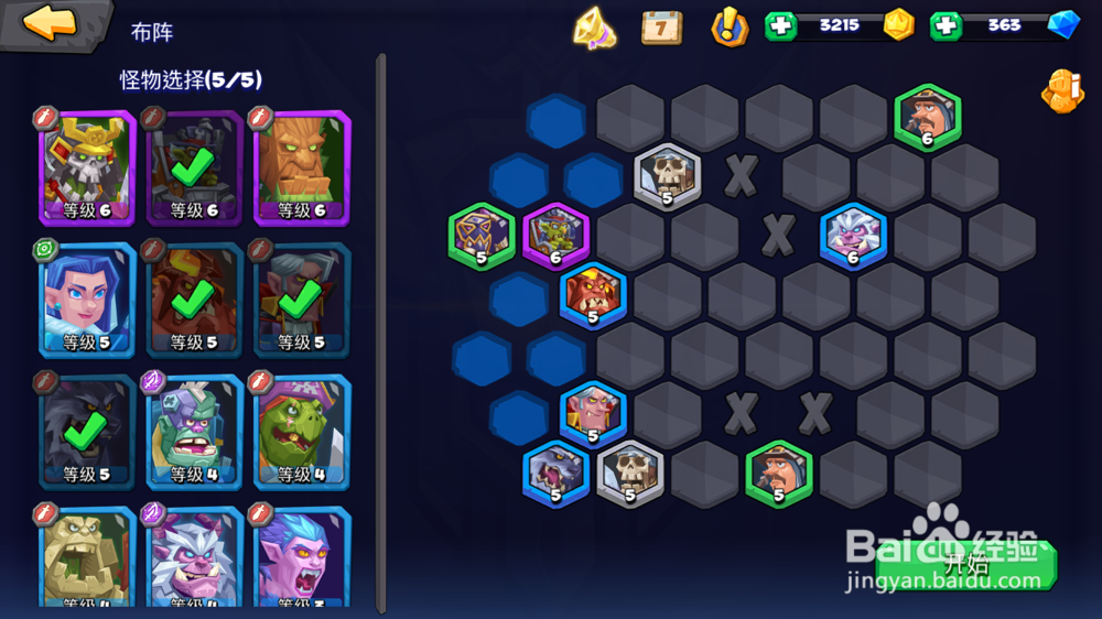 斗兽战棋金币怎么获得?