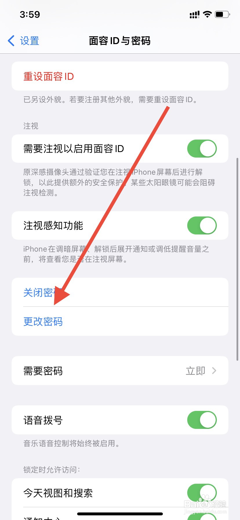 iphone开机密码6位
