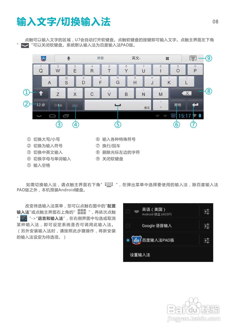 SmartQ智器 U7掌上无线说明书:[2]