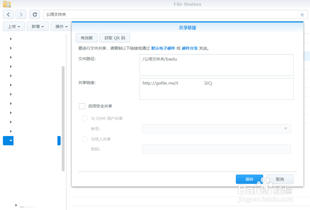 怎样用群晖高效收发文件