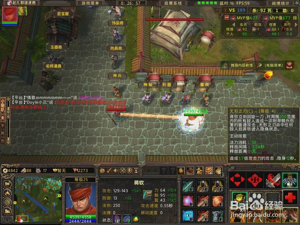 群雄逐鹿灵技能介绍：[9]蒋钦灵技能