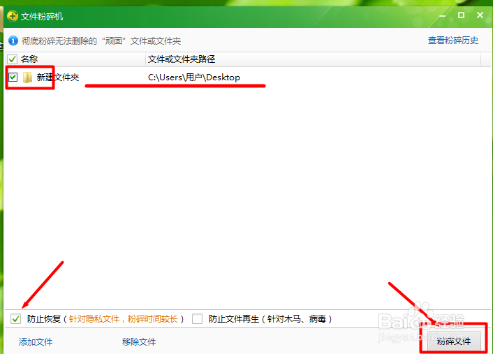 文件无法删除怎么办