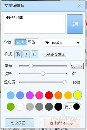 如何使用美图秀秀软件给照片添加静态文字