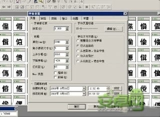 修改Android字体大小 轻松“三步走”