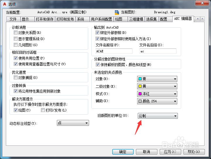 Architecture怎么设置旧版图形的单位为自动