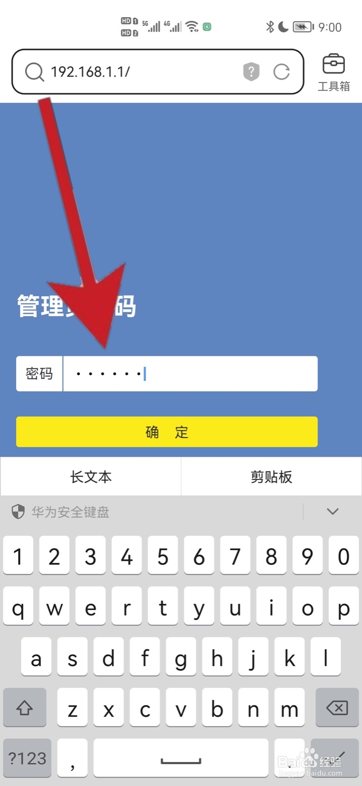 192.168.1.1手机怎么登录