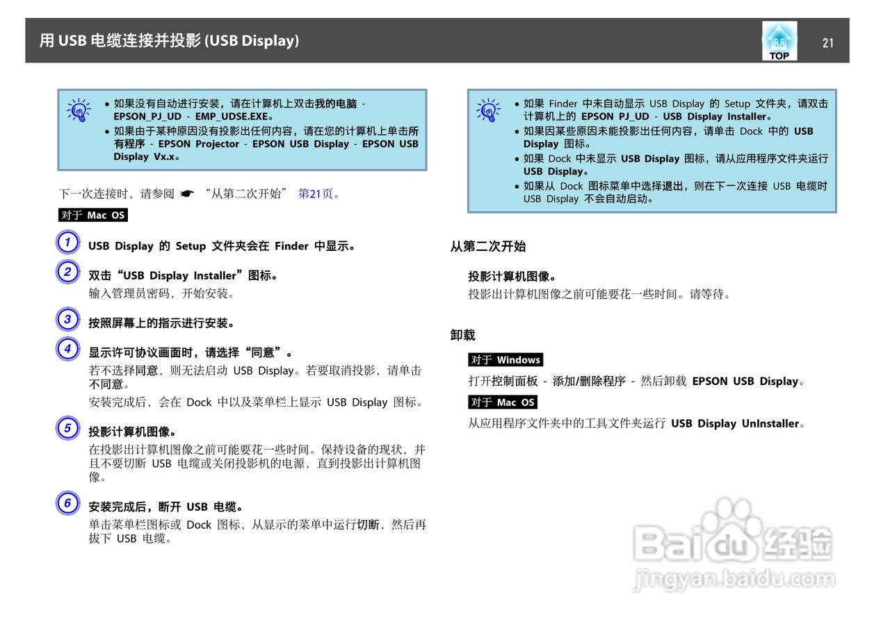 愛普生eb-c260s投影機使用說明書:[3]