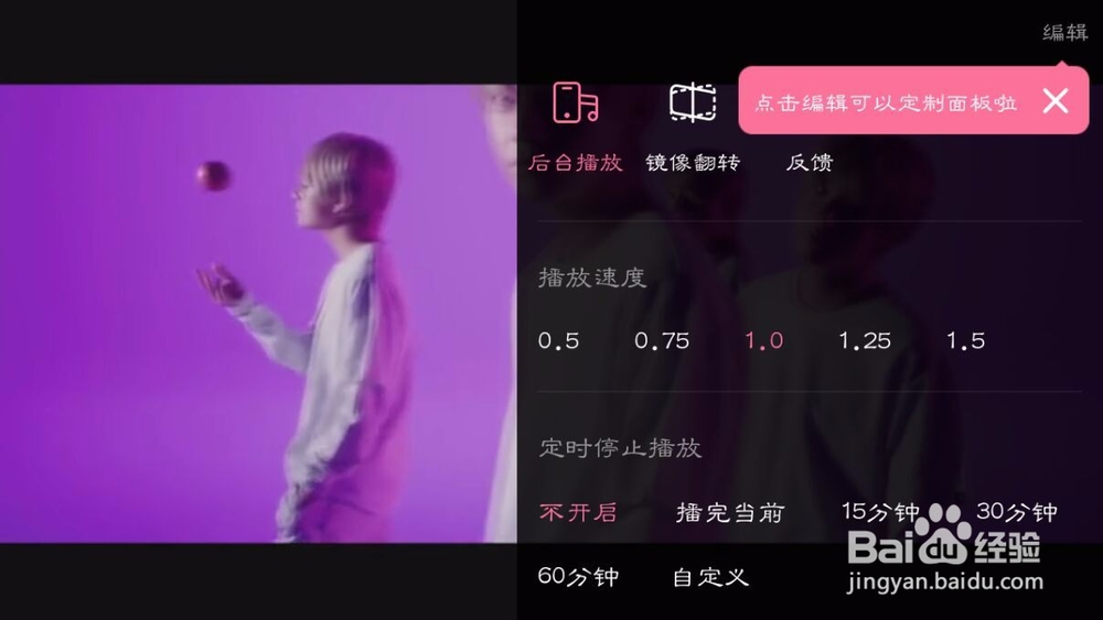 B站上怎么以倍速播放视频