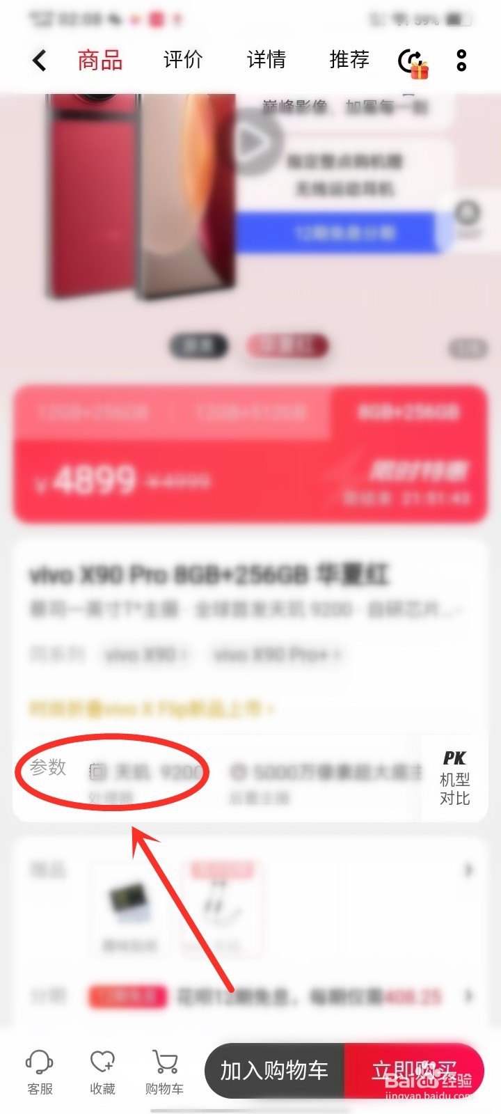 vivox90pro支持无线充电吗