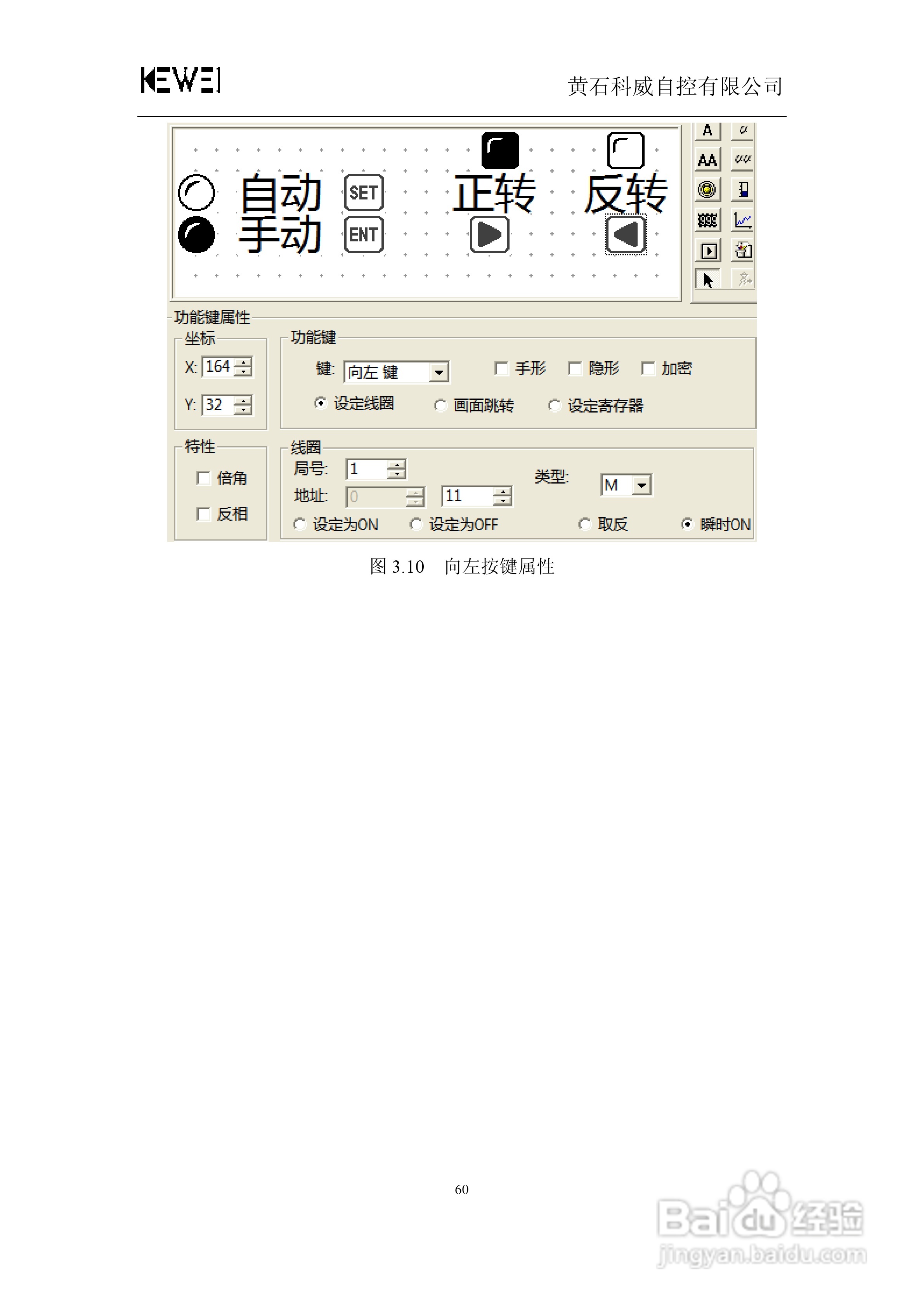 WSP0301-24文本显示器人机界面使用手册:[7]