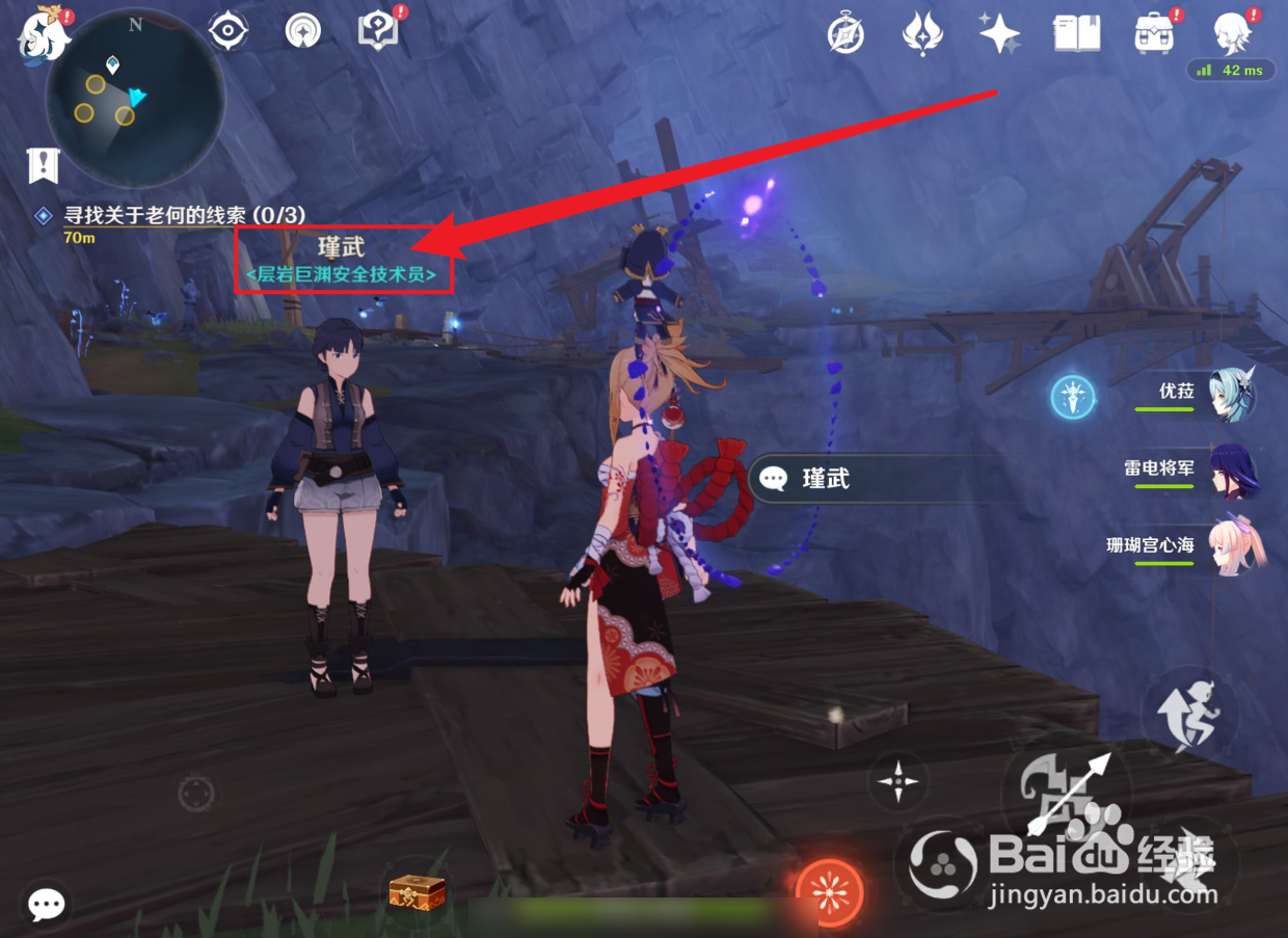 原神流明石触媒怎么获得