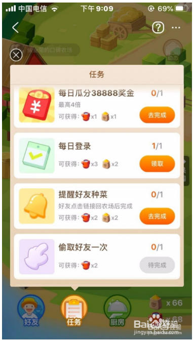 支付宝口碑农场的活动要如何参加