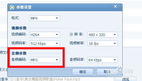 教你怎么设置替换视频的背景音乐