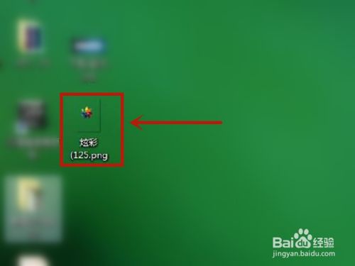 如何快速制作一张透明背景的图片