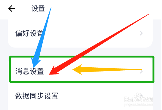 薄荷健康有新粉丝关注我时怎么给我发送通知？