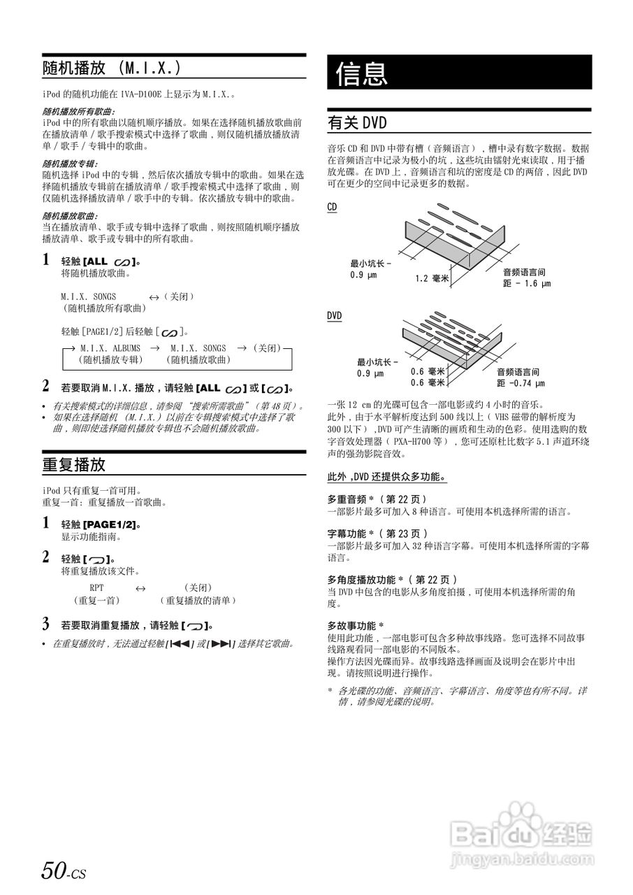 ALPINE IVA-D100E移动媒体用户说明书:[6]