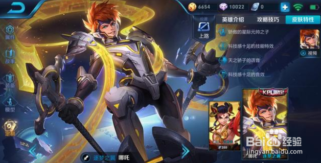 王者荣耀中哪几款皮肤制作最差？