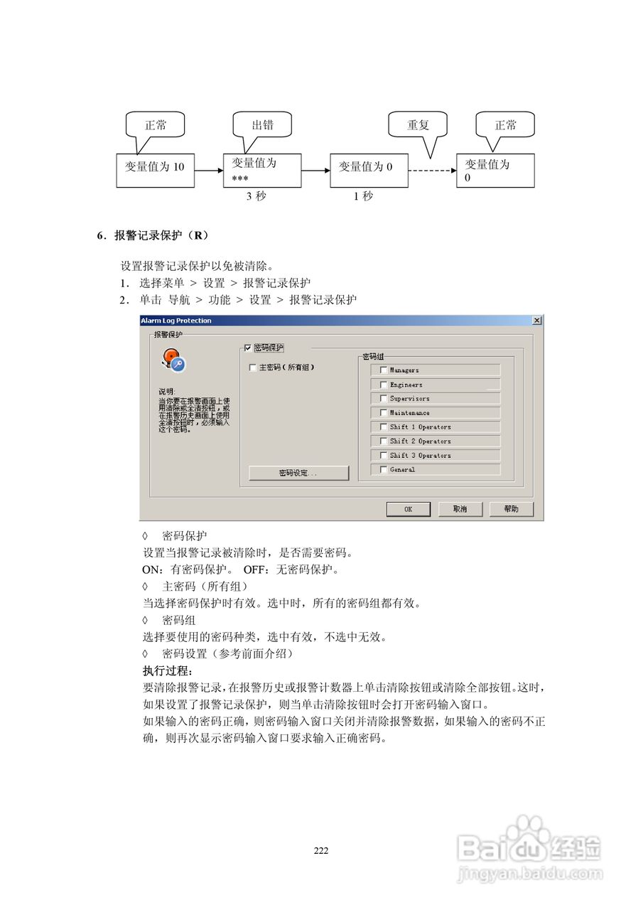 Koyo Value Technology 工业触摸屏C-more系列用户手册:[23]