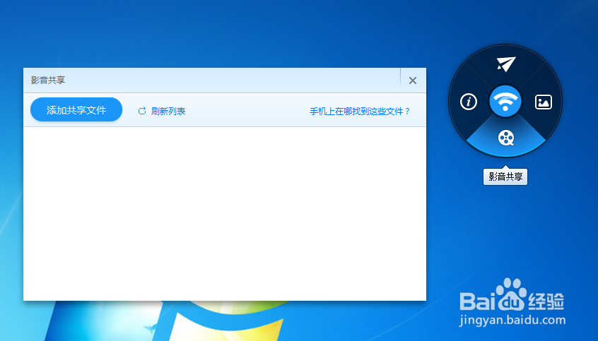 小度wifi创建无线网络方法