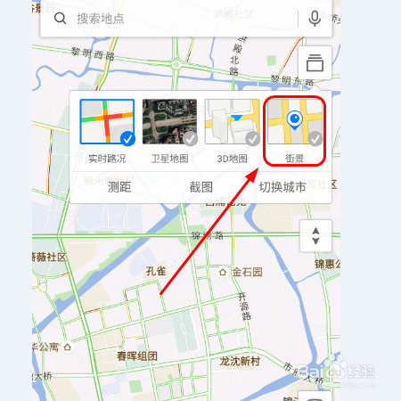 腾讯地图如何查看实时街景?